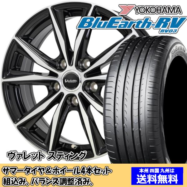 夏タイヤセット ウィッシュ 10系 Ｚグレード ブルーアースRV RV-03 215/50R17 9...