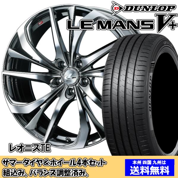 夏タイヤセット ウィッシュ 10系 Ｚグレード ルマンVプラス LM5+ 215/50R17 95V...