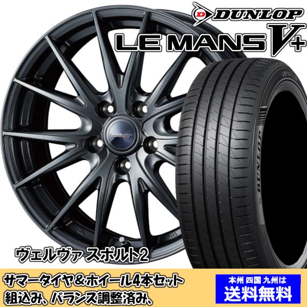 夏タイヤセット ウィッシュ 10系 Ｚグレード ルマンVプラス LM5+ 215/50R17 95V...
