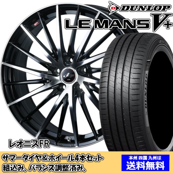 夏タイヤセット ウィッシュ 10系 Ｚグレード ルマンVプラス LM5+ 215/50R17 95V...
