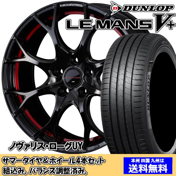夏タイヤセット ウィッシュ 10系 Ｚグレード ルマンVプラス LM5+ 215/50R17 95V...