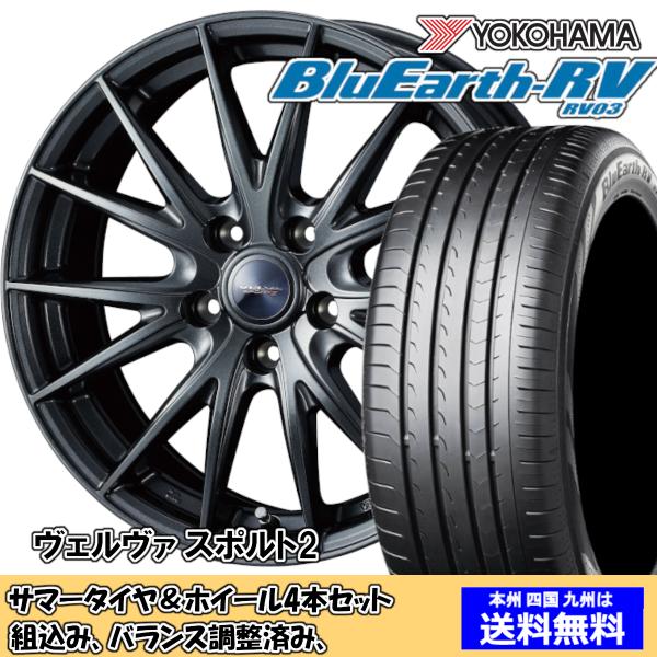 夏タイヤセット ウィッシュ 20系 Ｚグレード ブルーアースRV RV-03 215/50R17 9...