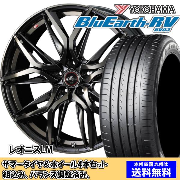 夏タイヤセット ウィッシュ 20系 Ｚグレード ブルーアースRV RV-03 215/50R17 9...