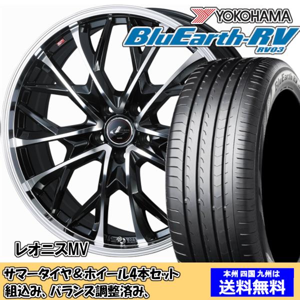 夏タイヤセット ウィッシュ 20系 Ｚグレード ブルーアースRV RV-03 215/50R17 9...