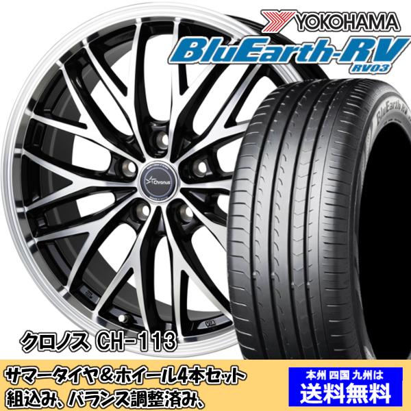 夏タイヤセット ウィッシュ 20系 Ｚグレード ブルーアースRV RV-03 215/50R17 9...