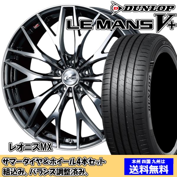 夏タイヤセット ウィッシュ 20系 Ｚグレード ルマンVプラス LM5+ 215/50R17 95V...