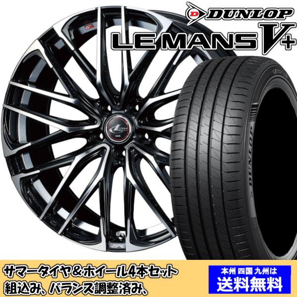 夏タイヤセット ウィッシュ 20系 Ｚグレード ルマンVプラス LM5+ 215/50R17 95V...