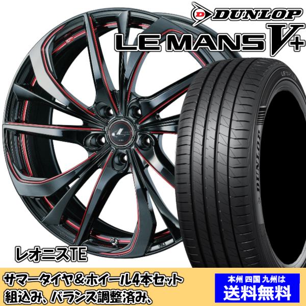 夏タイヤセット ウィッシュ 20系 Ｚグレード ルマンVプラス LM5+ 215/50R17 95V...