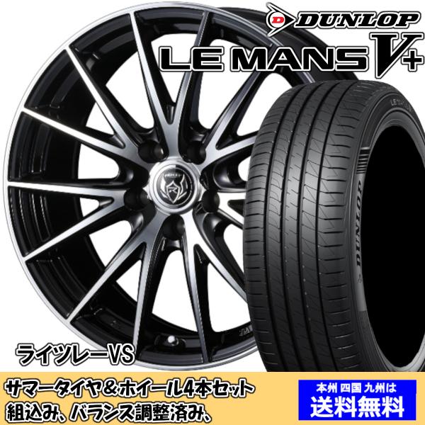 夏タイヤセット ウィッシュ 20系 Ｚグレード ルマンVプラス LM5+ 215/50R17 95V...