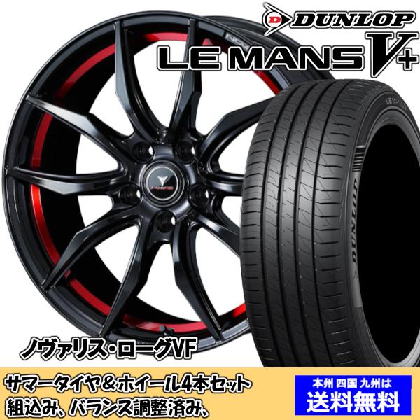 夏タイヤセット ウィッシュ 20系 Ｚグレード ルマンVプラス LM5+ 215/50R17 95V...