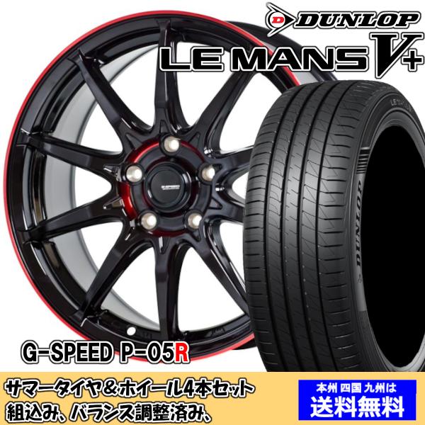 夏タイヤセット ウィッシュ 20系 Ｚグレード ルマンVプラス LM5+ 215/50R17 95V...