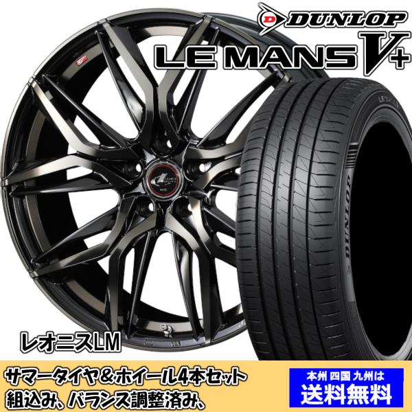 夏タイヤセット ウィッシュ 20系 Ｚグレード ルマンVプラス LM5+ 215/50R17 95V...