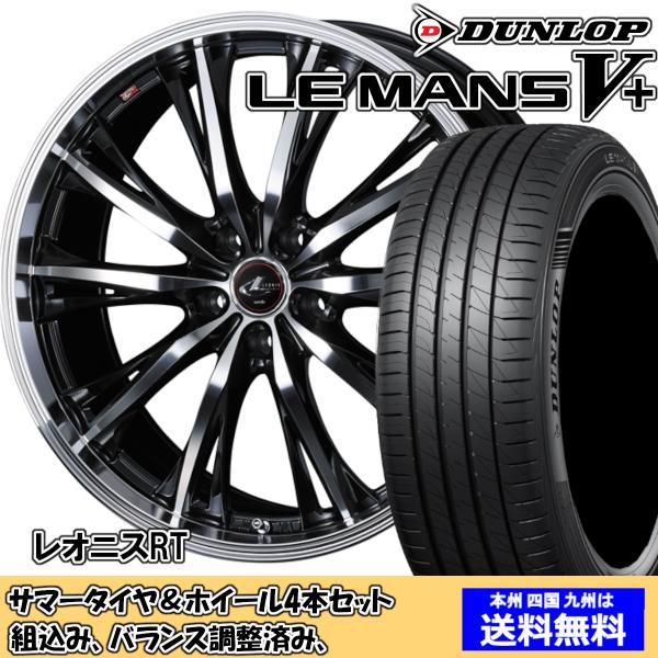 夏タイヤセット ウィッシュ 20系 Ｚグレード ルマンVプラス LM5+ 215/50R17 95V...