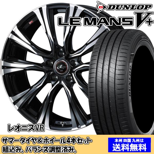 夏タイヤセット ウィッシュ 20系 Ｚグレード ルマンVプラス LM5+ 215/50R17 95V...