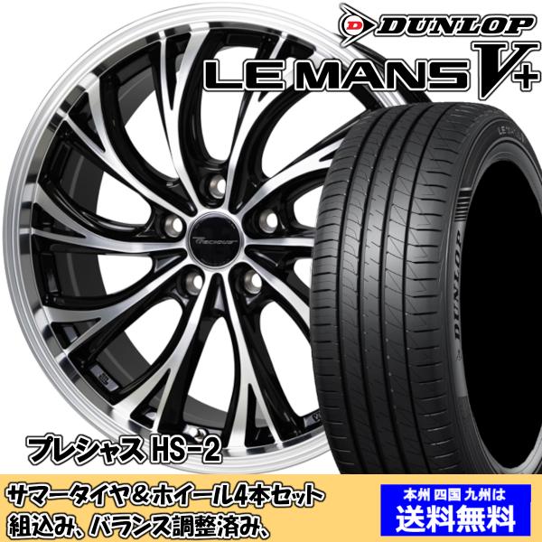 夏タイヤセット ウィッシュ 20系 Ｚグレード ルマンVプラス LM5+ 215/50R17 95V...