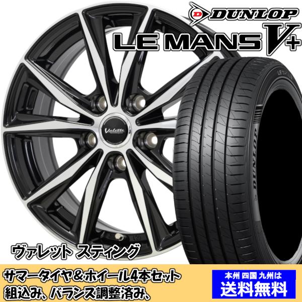 夏タイヤセット ウィッシュ 20系 Ｚグレード ルマンVプラス LM5+ 215/50R17 95V...