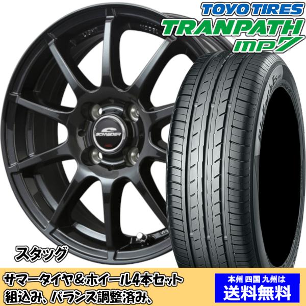 夏タイヤセット ソリオ MA15系 トランパスmp7 165/65R14 79H シュナイダー スタ...