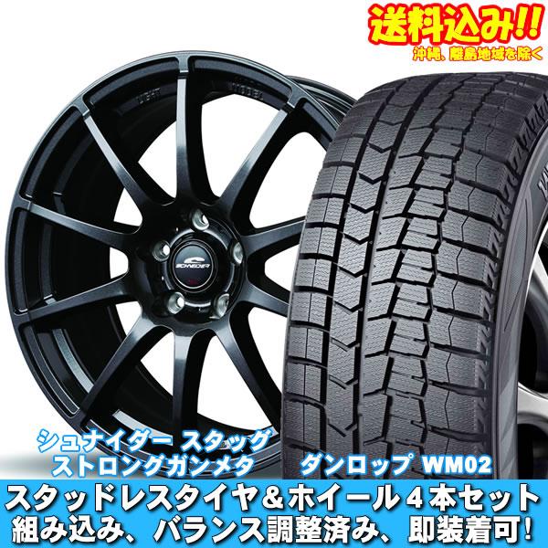 スタッドレスセット ウィンターマックス WM02 225/60R17 99Q シュナイダー スタッグ...