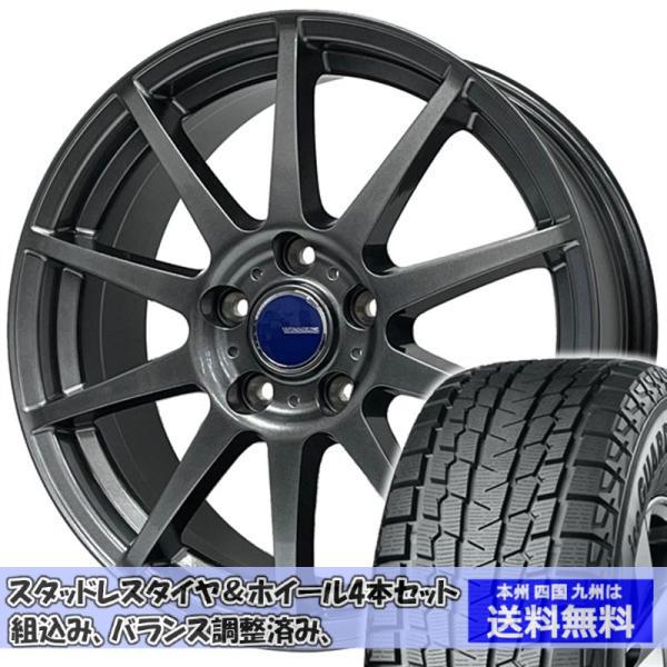 スタッドレスセット デリカＤ：５ CV4W/CV2W 2WD アイスガードSUV G075 225/...