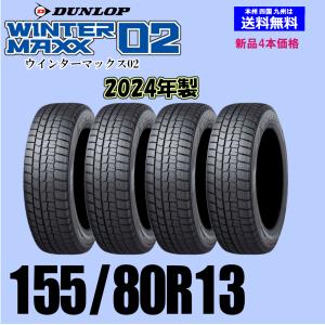 タイヤ スタッドレスタイヤ 4本セット ブリヂストン VRX3 155/80R13