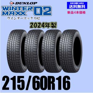 □2024年製□ダンロップ WM02 215/60R16 4本