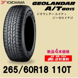 新品4本セット 夏タイヤ ヨコハマ GEOLANDAR A/T G015 265/60R18 110H ジオランダー 4WD 国内正規品｜twking011