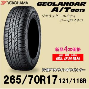 新品4本セット 夏タイヤ ヨコハマ GEOLANDAR A/T G015 LT265/70R17 121/118S ジオランダー 4WD 国内正規品｜twking011