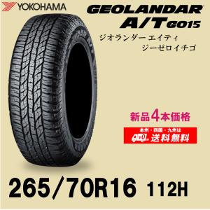 新品4本セット 夏タイヤ ヨコハマ GEOLANDAR A/T G015 265/70R16 112H ジオランダー 4WD 国内正規品｜twking011