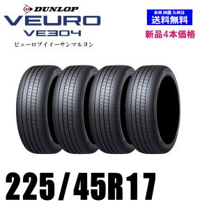 新品4本セット 夏タイヤ  ダンロップ VE304 225/45R17 94W XL 国内正規品｜twking011