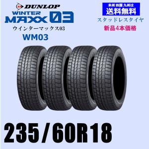 235/60R18 107Q XL 送料無料 ヨコハマ アイスガードSUV G075