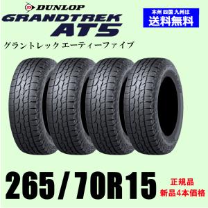 新品4本セット 夏タイヤ  ダンロップ グラントレック AT5 265/70R15 112T OWL アウトラインホワイトレター GRANDTREK 国内正規品｜twking011