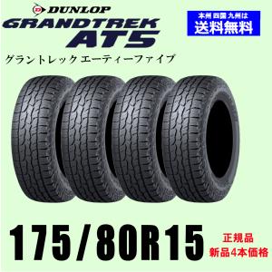 DUNLOP（ダンロップ） ◇三菱パジェロミニ純正◇2025年製国産中古夏