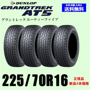 新品4本セット 夏タイヤ  ダンロップ グラントレック AT5 225/70R16 103T OWL アウトラインホワイトレター GRANDTREK 国内正規品｜twking011