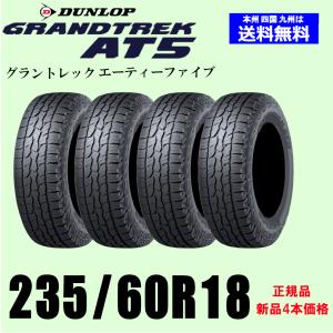 DUNLOP（ダンロップ） 4本セット 225/65R18 103H タイヤ サマータイヤ