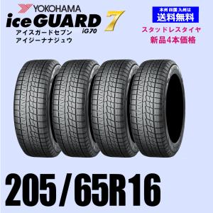 ブリザック 在庫あり 4本セット 205/65R16 95Q スタッドレス VRX3