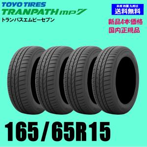 2024年製 新品4本セット 夏タイヤ  トーヨー トランパスmp7  165/65R15 81H TRANPATH エムピーセブン 国内正規品｜twking011