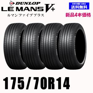 エナセーブ ダンロップ EC204 175/70R14 84S◇DUNLOP ENASAVE ec204