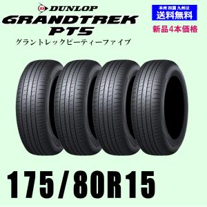 ブリザック 15インチ 175/80R15 090Q 2本 スタッドレス タイヤ BS