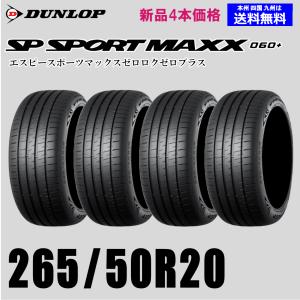 新品4本セット 夏タイヤ  ダンロップ SP SPORT MAXX 060+ 265/50R20 111Y XL 国内正規品｜twking011