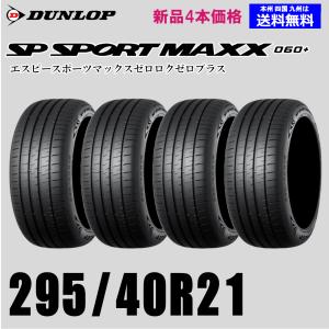 新品4本セット 夏タイヤ  ダンロップ SP SPORT MAXX 060+ 295/40R21 111Y XL 国内正規品｜twking011