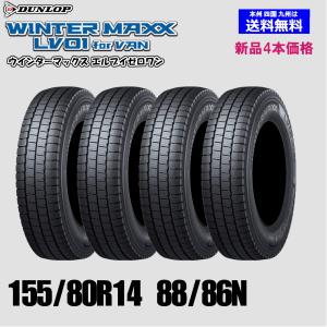 BS★155/80R14 88/86N LT★4本送料込み★ 楽天市場】155/80R14 88/86N LT トーヨータイヤ DELVEX 934