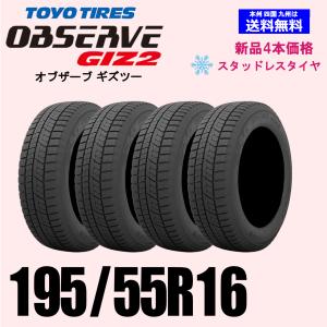 NANKANG（ナンカン） 4本セット 195/55R16 スタッドレスタイヤ AW-1