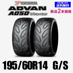 14インチ 195/60R14 86H 2本 新品 夏 サマータイヤ ヨコハマ