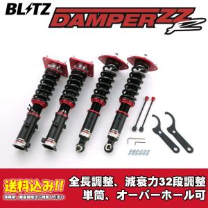 BLITZ（ブリッツ） 車高調 ダンパー ZZ-R マツダ RX-7 13B-T(FC3S) 車