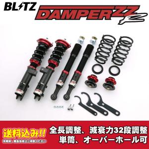 BLITZ（ブリッツ） 車高調 DAMPER ZZ-R 92478 ミラ/ムーヴ L275V/L275S