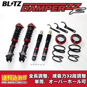 アトレーワゴンS321G テイン車高調 TEIN（テイン） アトレーワゴン S321G 車高調 フレックスZ VSD30-C1BS3
