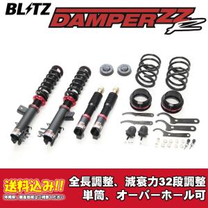 BLITZ 【在庫あり即納!!】BLITZ ブリッツ DAMPER ZZ-R 92604 BLITZ 【在庫あり即納!!】BLITZ ブリッツ DAMPER ZZ-R 92604
