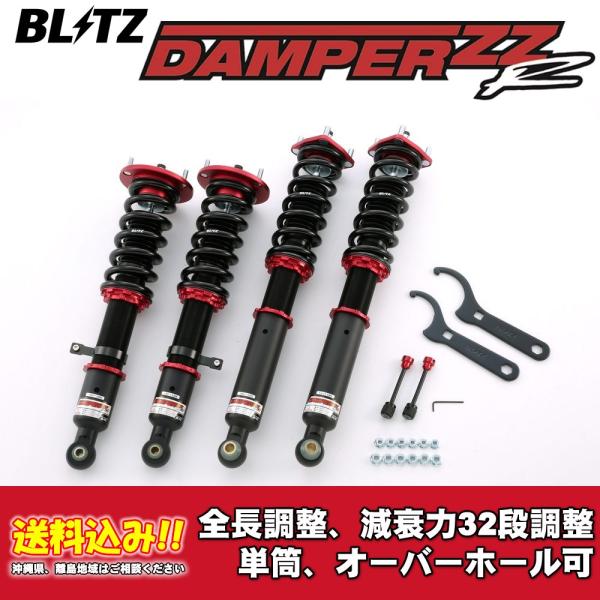 ブリッツ 全長調整車高調ダンパー ZZ-R 92751 トヨタ マークII ブリット(MARK II...