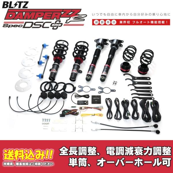 ブリッツ 電調全長調整車高調ダンパー ZZ-R DSC＋ 98592 MINI MINI JOHN ...