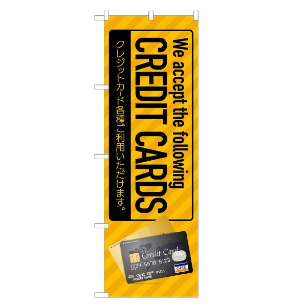 外国語のぼり旗 クレジットカード 使えます 英語 インバウンド・キャッシュレス